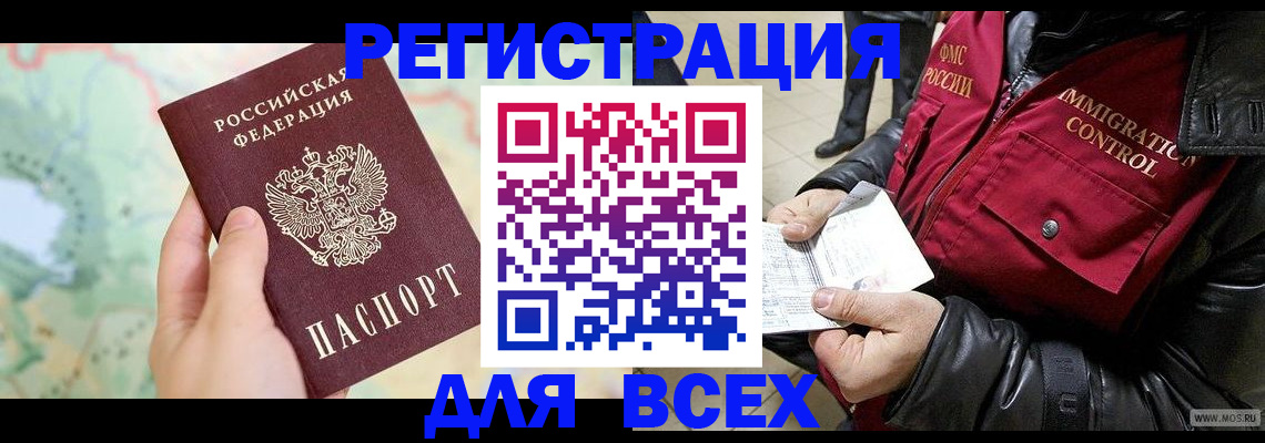 прописка штамп в Мантурово